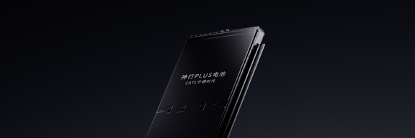 图片 2 ：今年会神行PLUS电池产品图.png